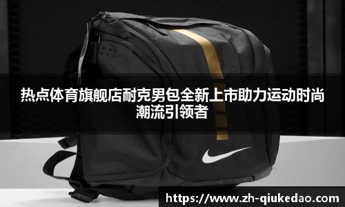 球客岛官方网站